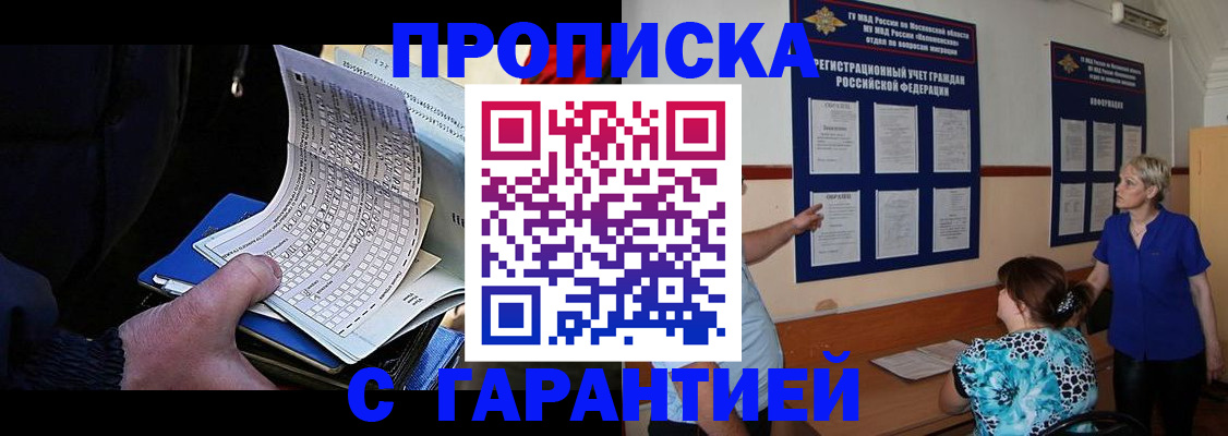 прописка для школы в Зеленодольске