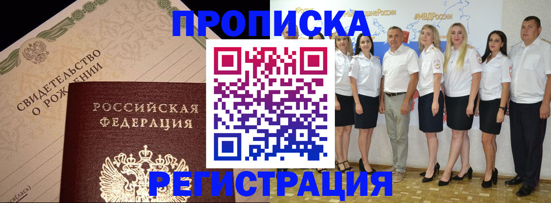 прописка для кредита в Зеленодольске