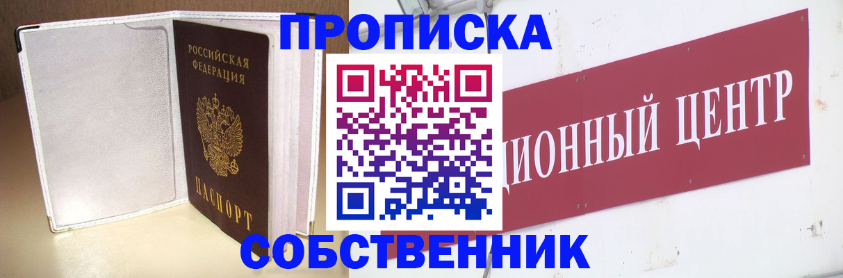 прописка гарантия в Зеленодольске