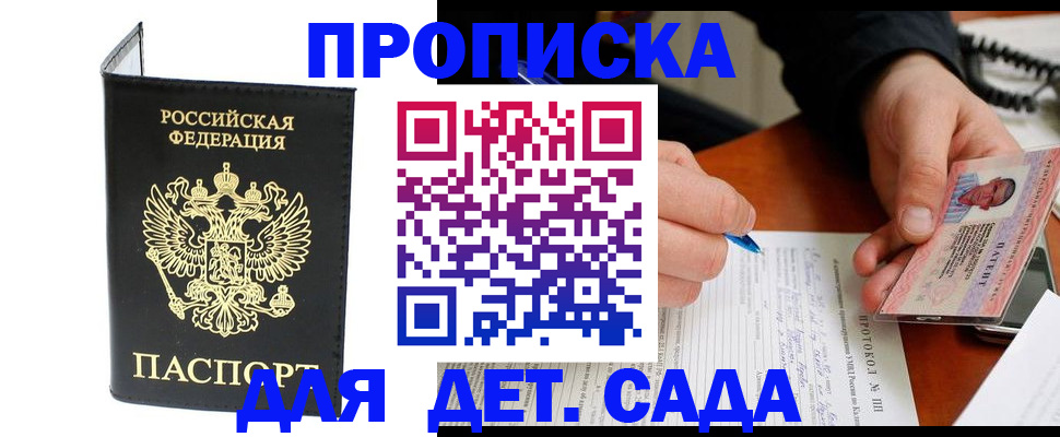 временная регистрация адрес в Зеленодольске