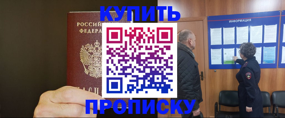 временная регистрация в Зеленодольске