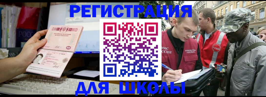 прописка иностранных граждан в Зеленодольске